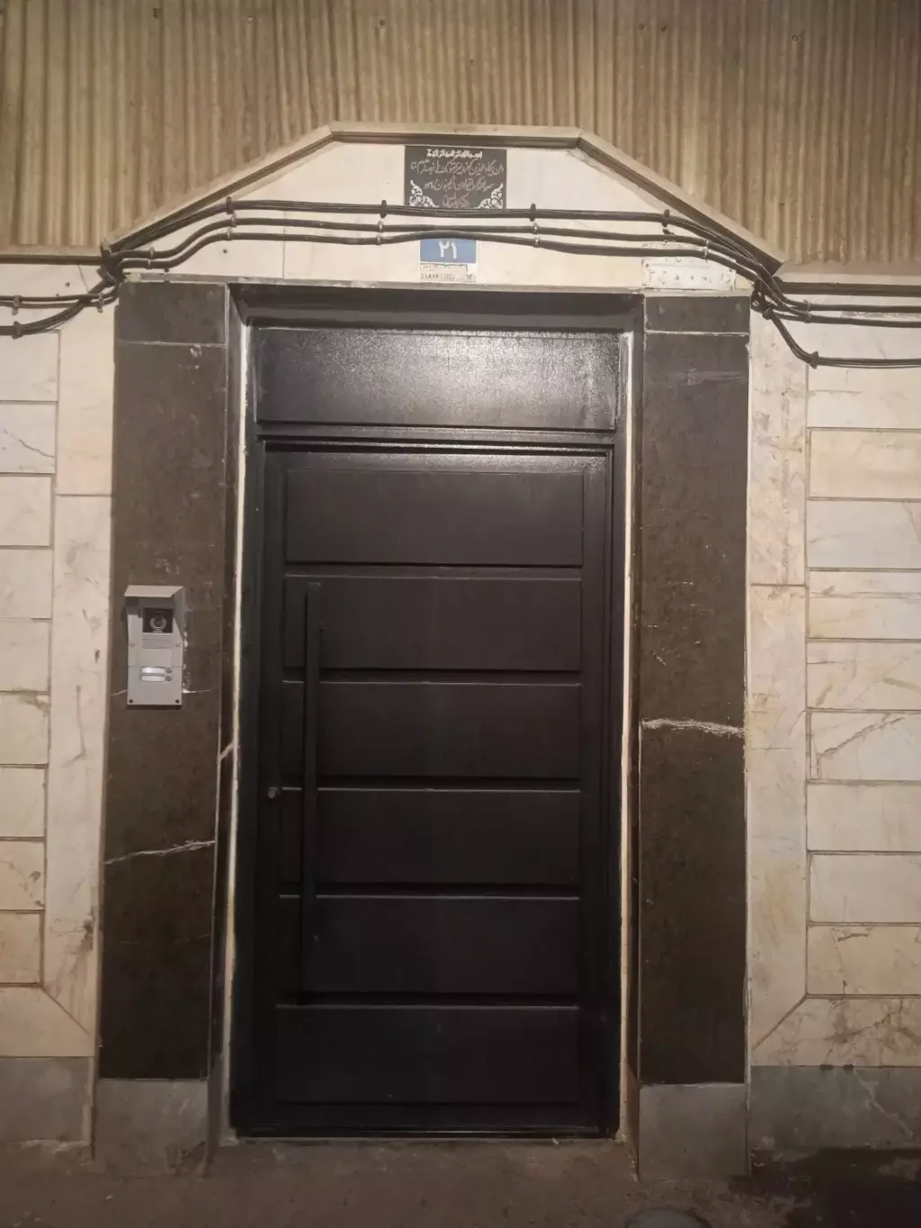 ملک کلنگی زمین قابل سکونت
