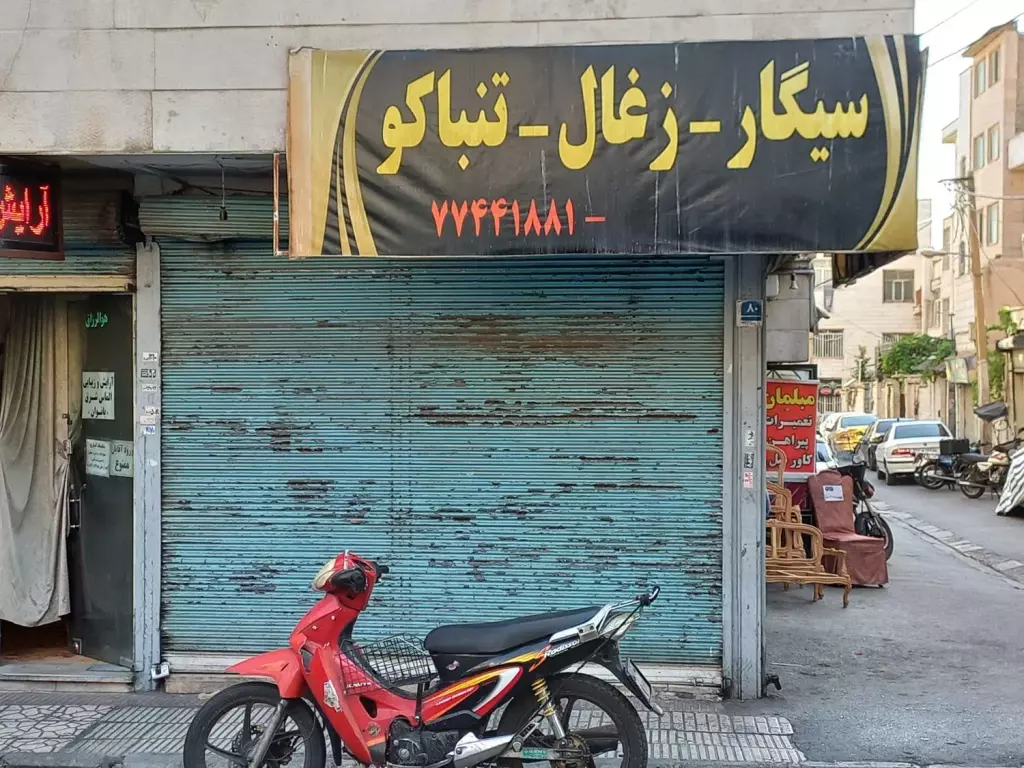 اجاره مغازه بر‌ خیابان - تصویر 4