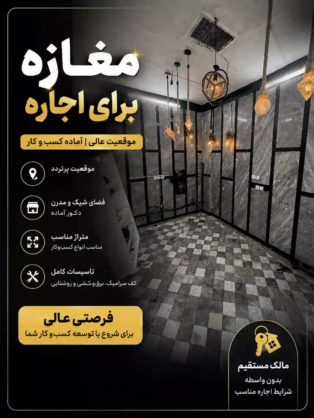 اجاره اداری و تجاری 12 متری در امین حضور - تصویر 2