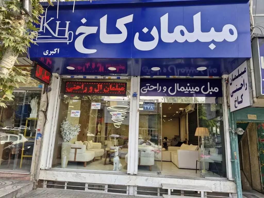 اجاره اداری و تجاری 100 متری در اوقاف - تصویر 4
