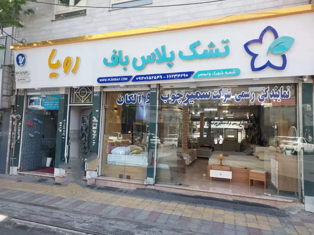 اجاره اداری و تجاری 244 متری در شهید رجایی - تصویر 9