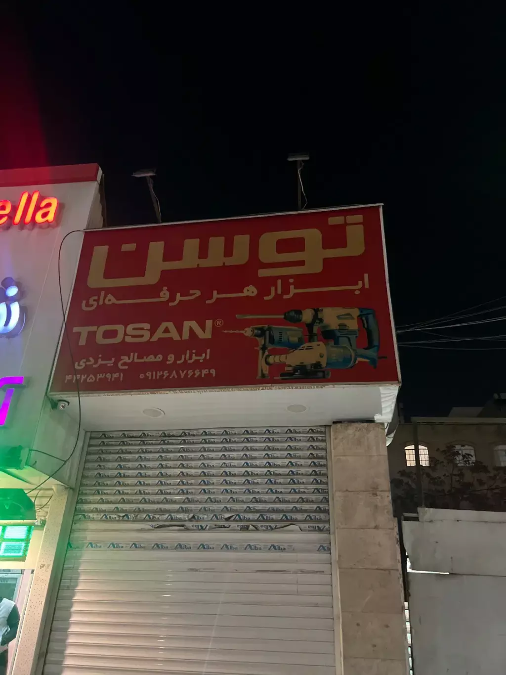 فروش زمین و کلنگی 382 متری در مرزداران