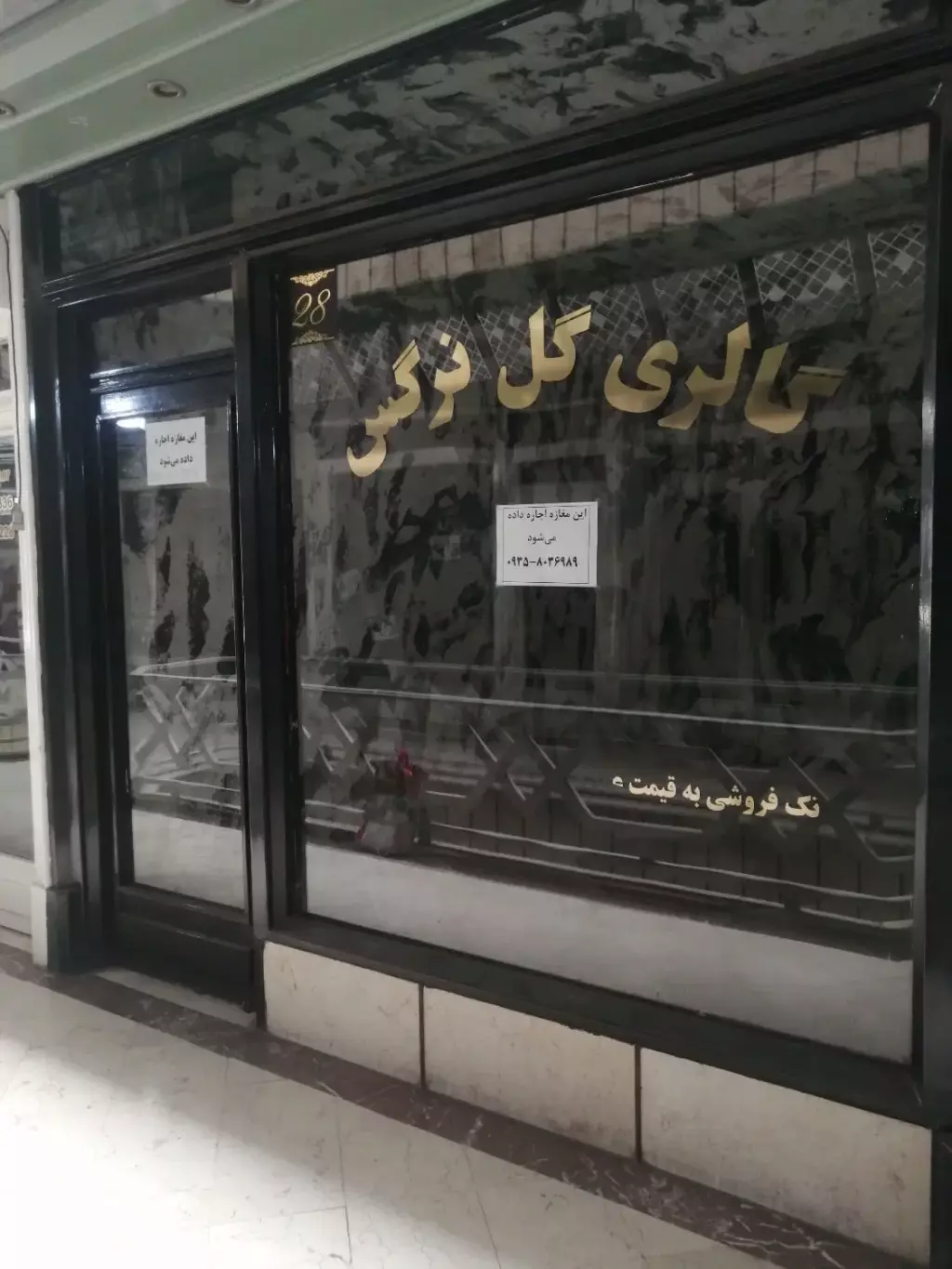 اجاره اداری و تجاری 15 متری در جوادیه - تصویر 3