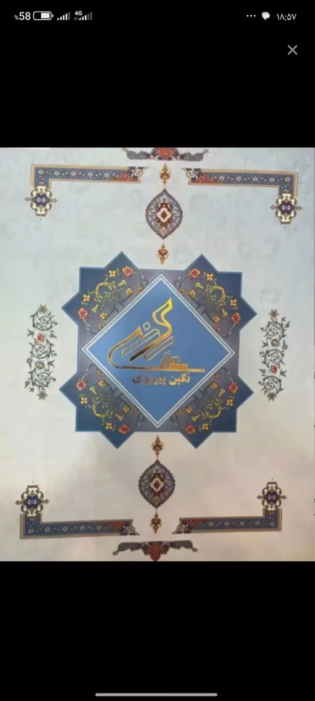 پیش‌فروش ملک در بوستان ولایت