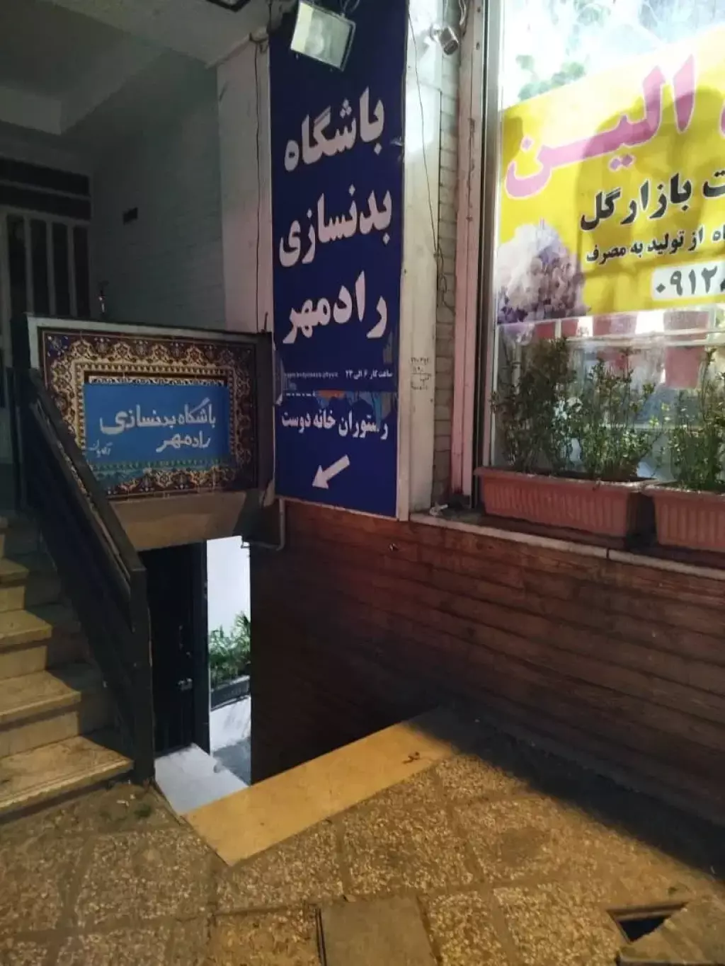 فروش اداری و تجاری 241 متری در حسین‌آباد - تصویر 11