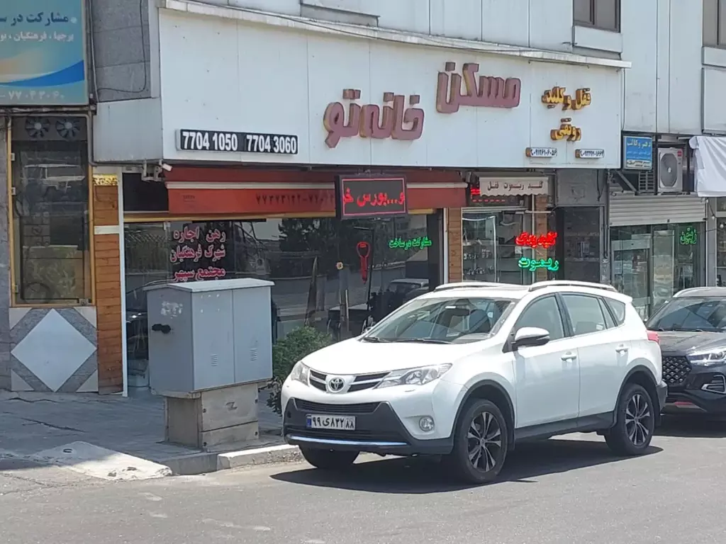 فروش اداری و تجاری 35 متری در مجیدآباد