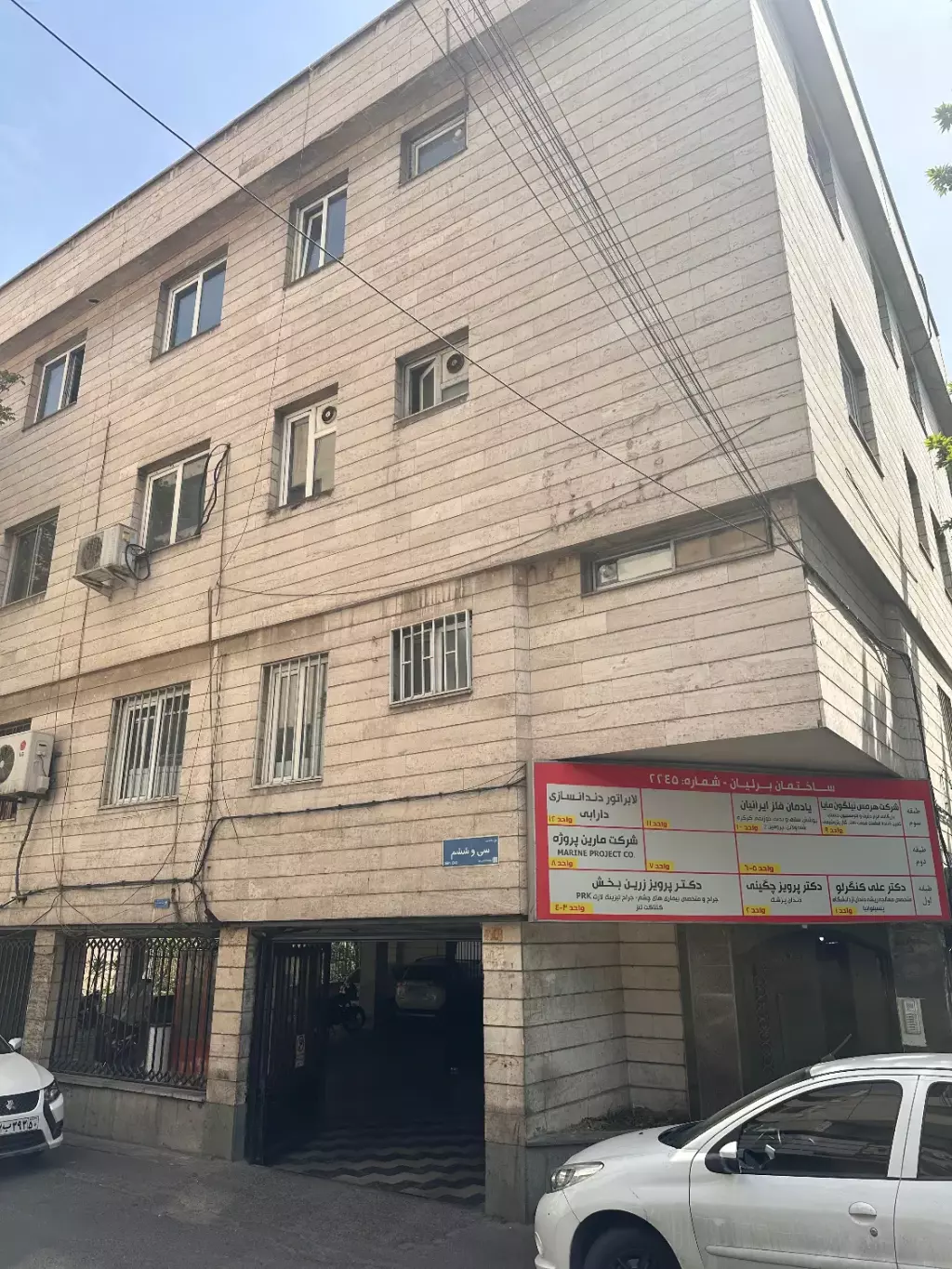 فروش اداری و تجاری 85 متری در آرژانتین