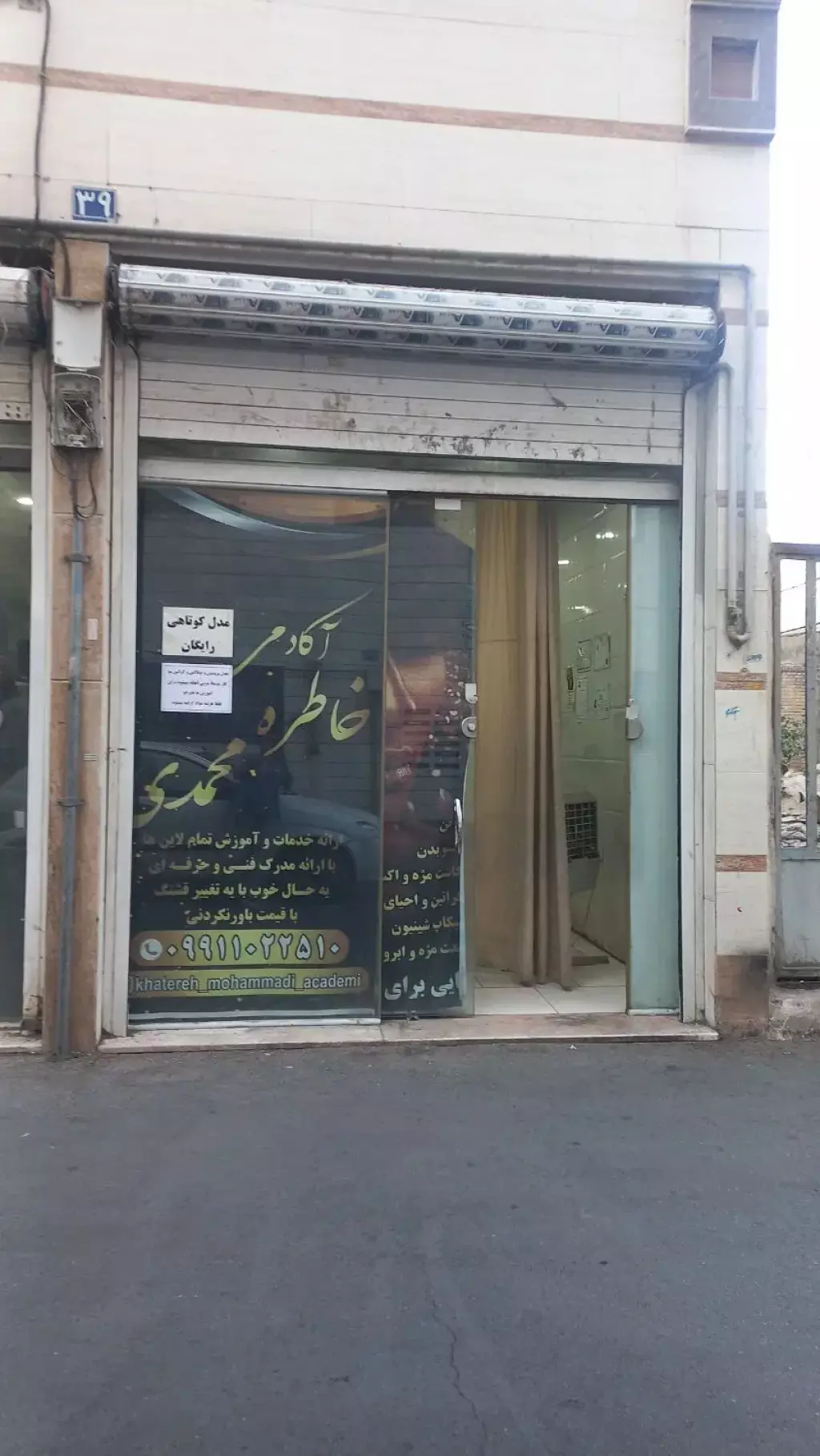 فروش اداری و تجاری 40 متری در یافت آباد جنوبی - تصویر 2