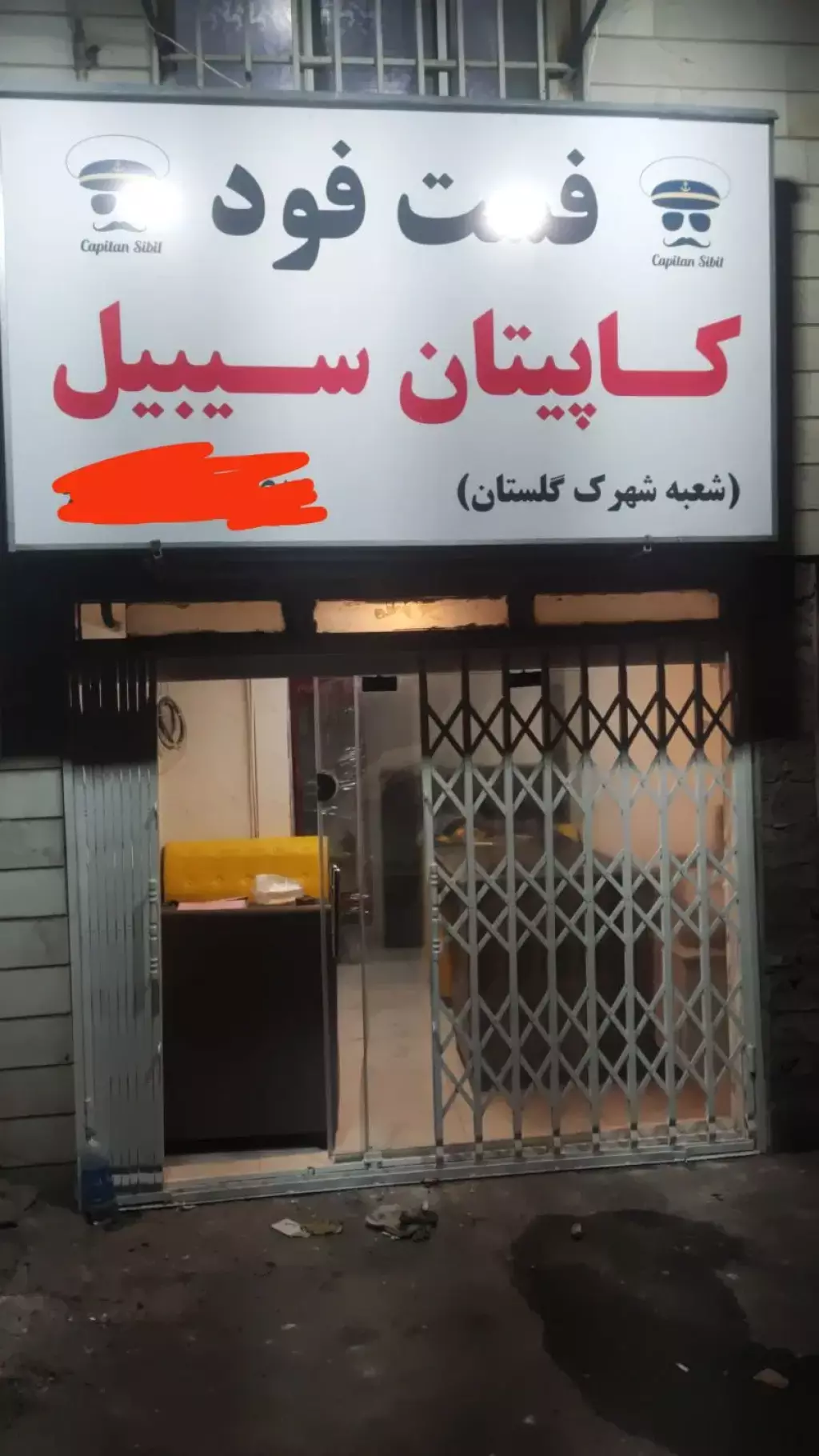 اجاره اداری و تجاری 40 متری در گلستان (شهرک راه آهن)