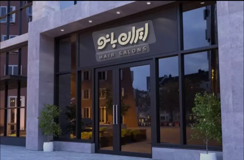 اجاره اداری و تجاری 40 متری در تهرانپارس غربی