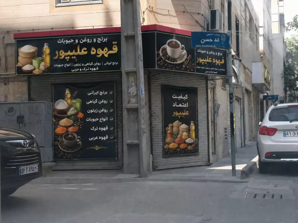 فروش اداری و تجاری 11 متری در گلچین