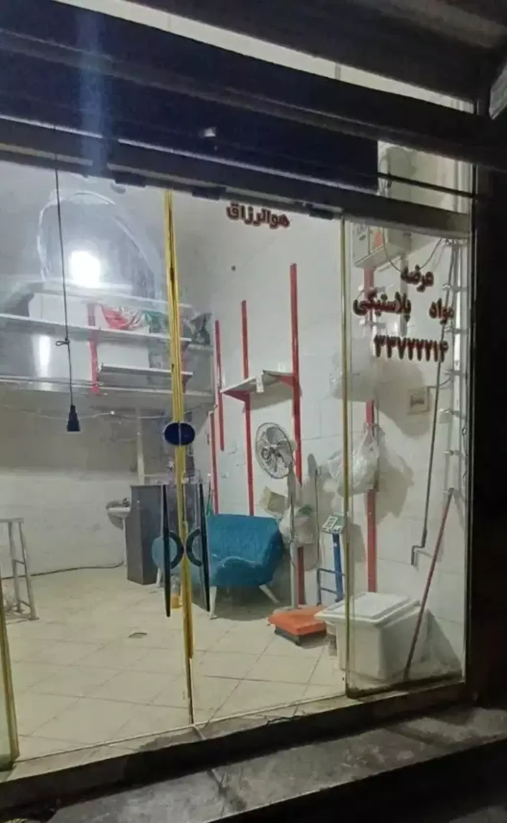 اجاره اداری و تجاری 17 متری در دولاب