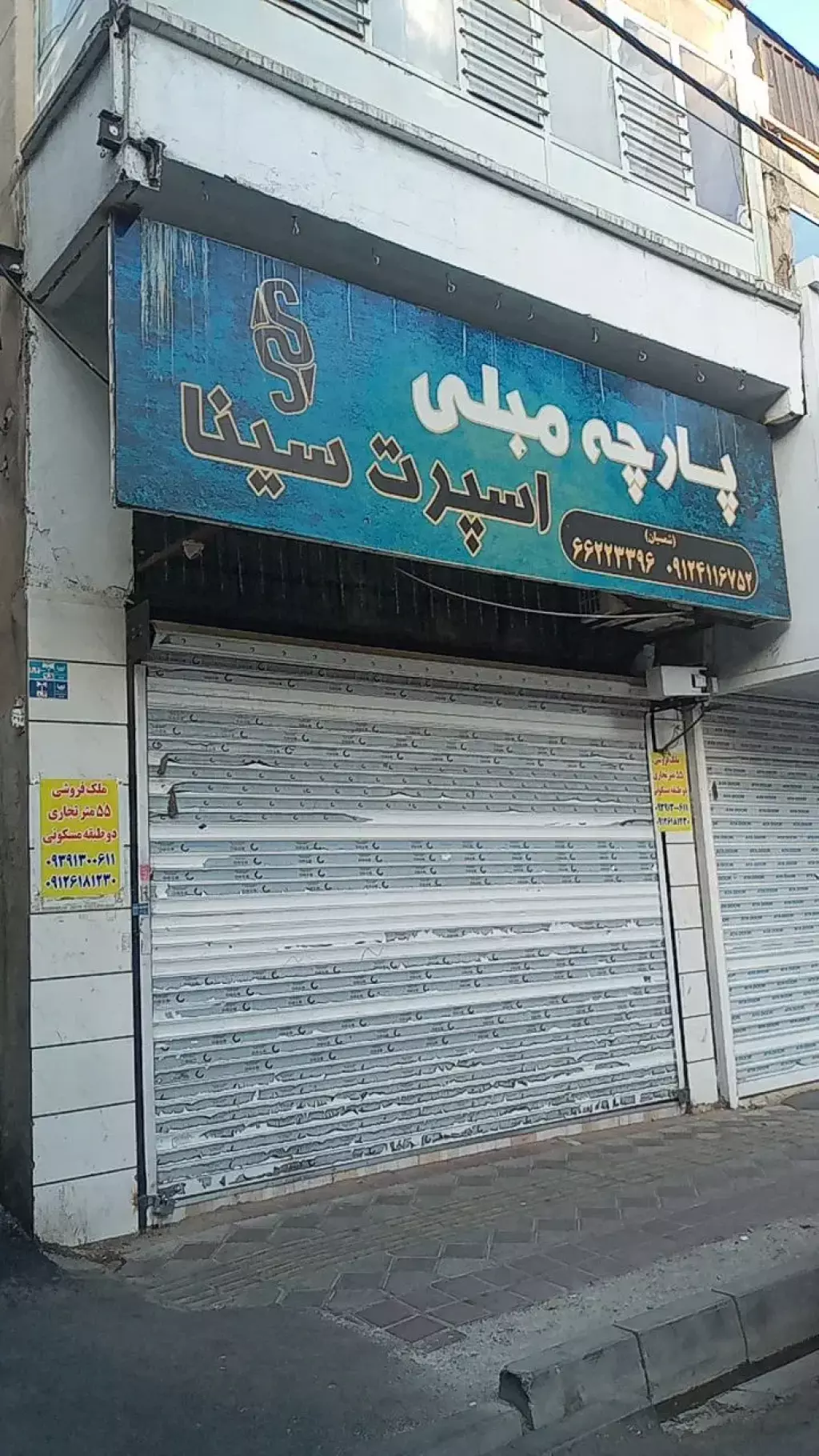 فروش اداری و تجاری 60 متری در یافت‌آباد - تصویر 11