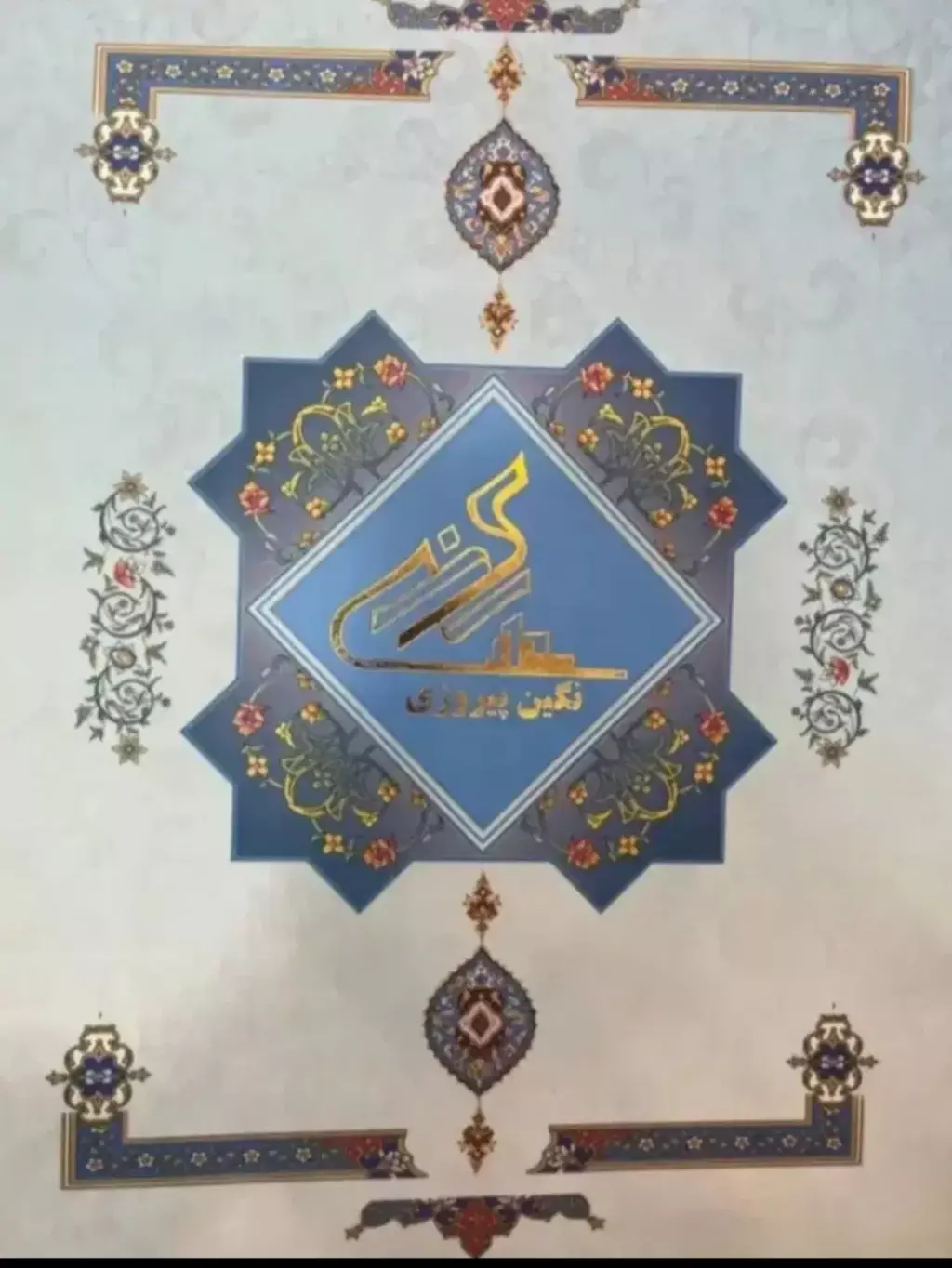 پیش‌فروش ملک در شهرک نظامی