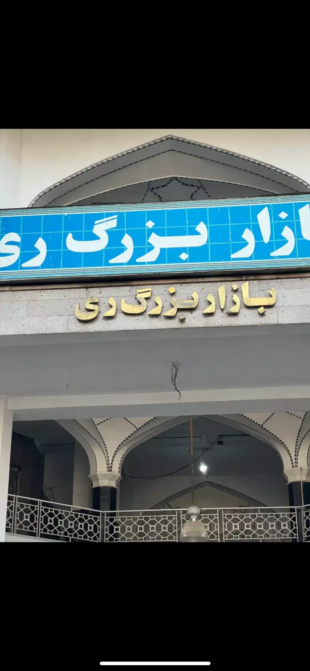 اجاره اداری و تجاری 12 متری در سرتخت - تصویر 2