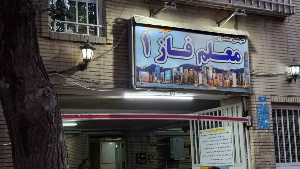 فروش آپارتمان 50 متری در ظهیرآباد - تصویر 8