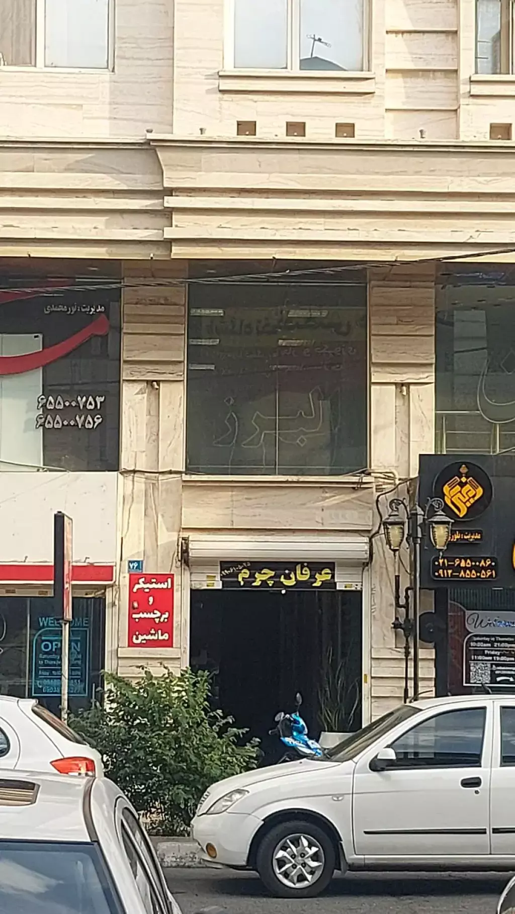 اجاره اداری و تجاری 10 متری در استاد معین - تصویر 2