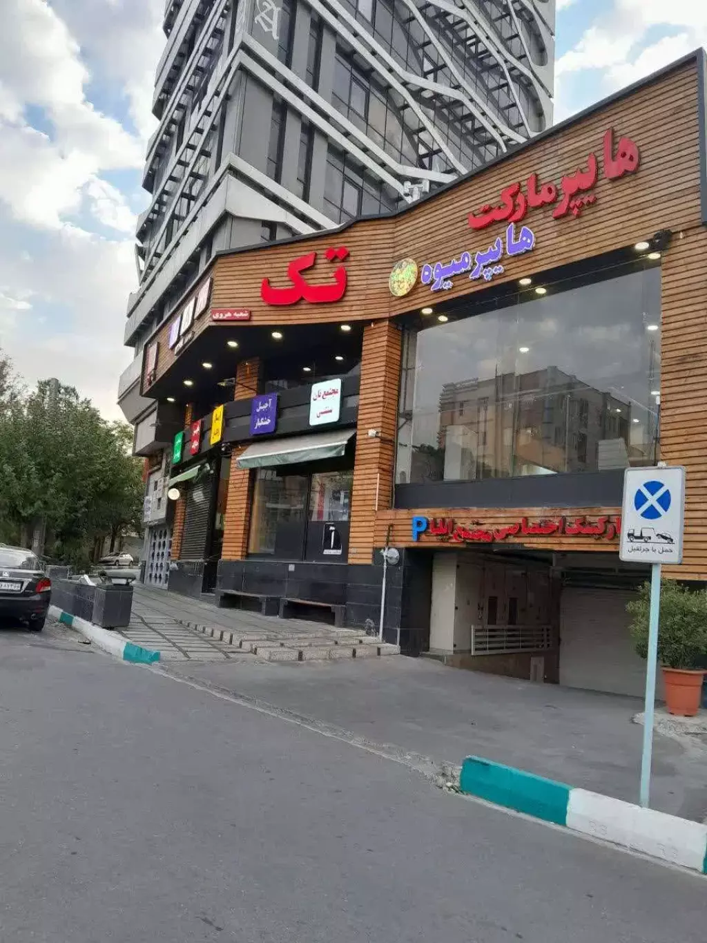 اجاره اداری و تجاری 480 متری در هروی