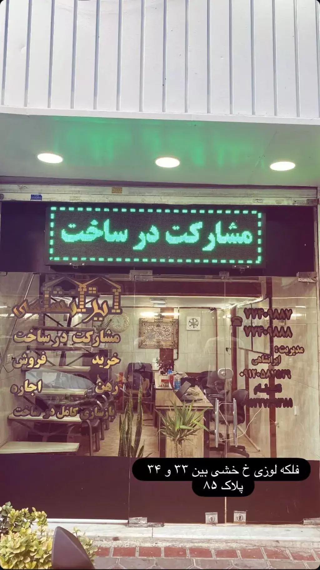 اجاره اداری و تجاری 21 متری در نیروی هوایی (پیروزی)