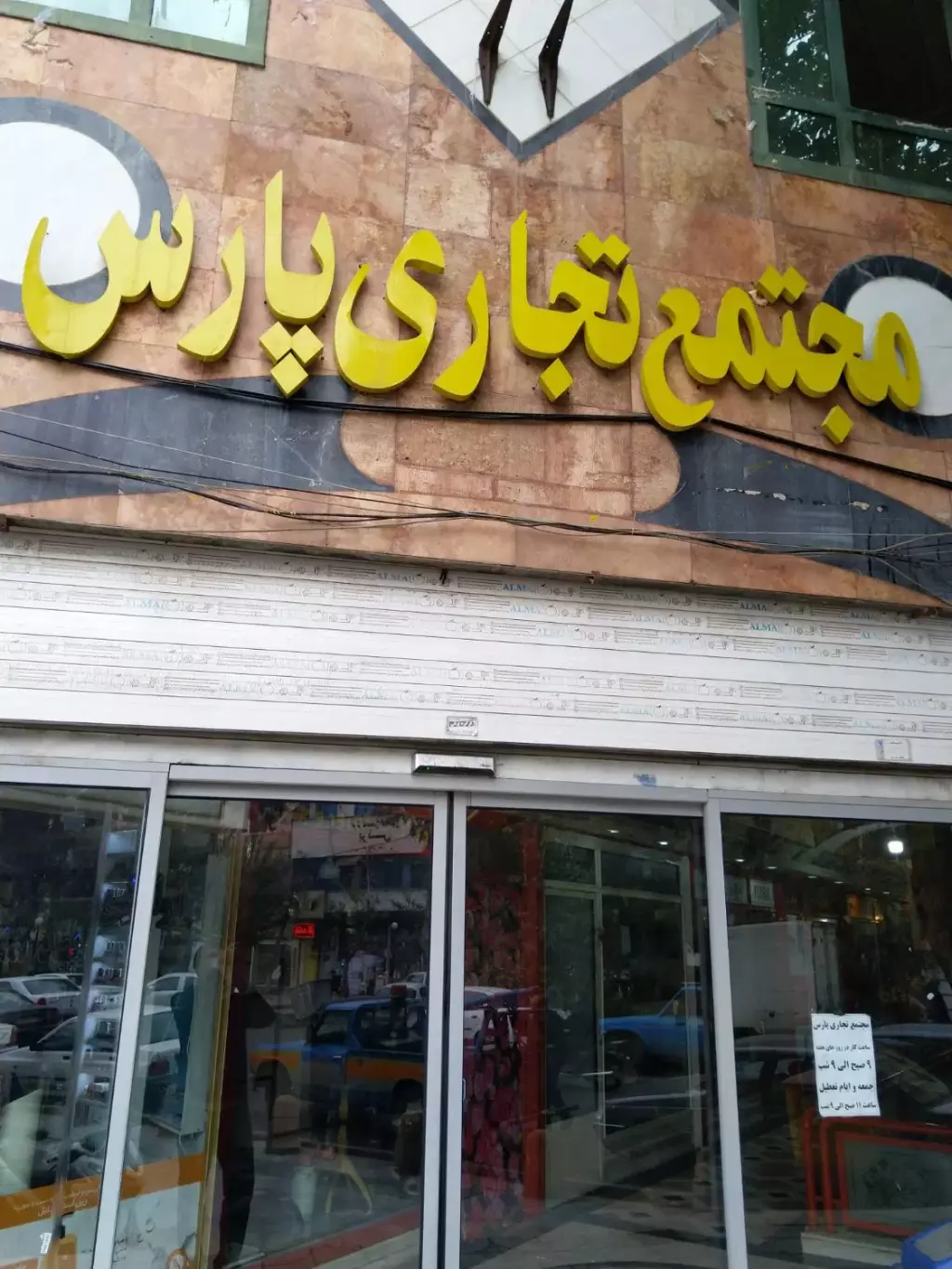 فروش اداری و تجاری 10 متری در نازی‌آباد - تصویر 3