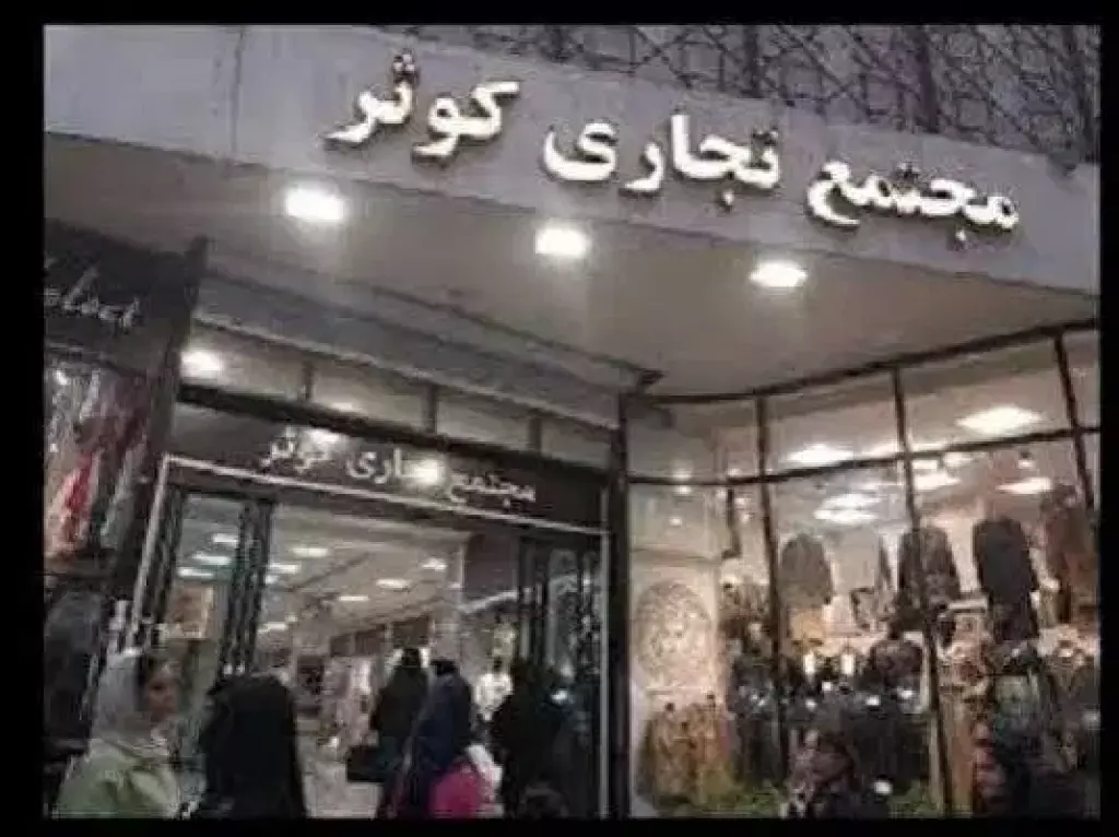 اجاره اداری و تجاری 14 متری در امام زاده حسن