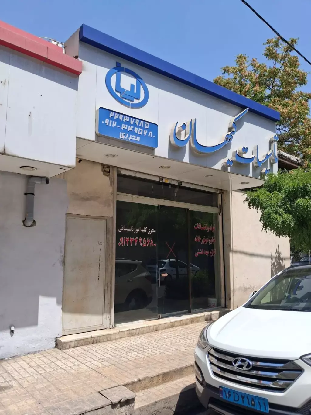 اجاره اداری و تجاری 44 متری در حسین‌آباد
