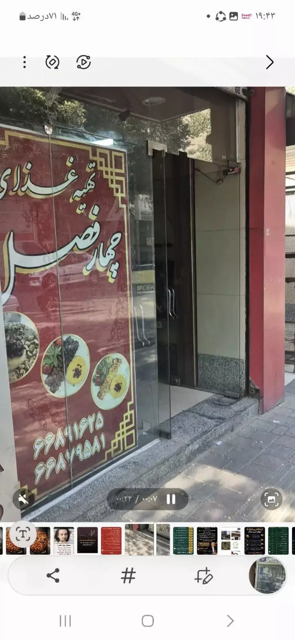 اجاره اداری و تجاری 35 متری در هاشمی