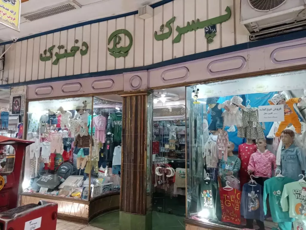 فروش اداری و تجاری 31 متری در شیوا