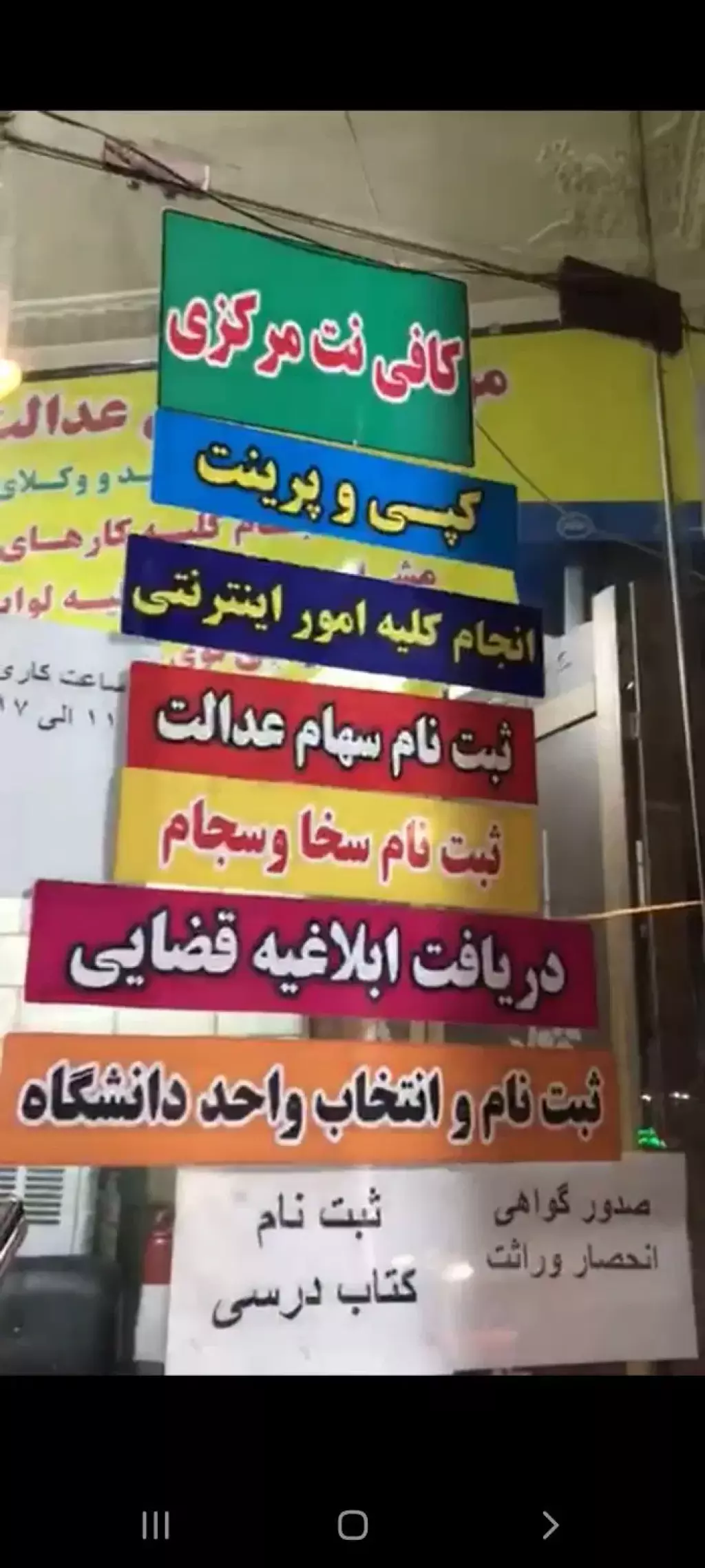 اجاره اداری و تجاری 16 متری در یافت‌آباد