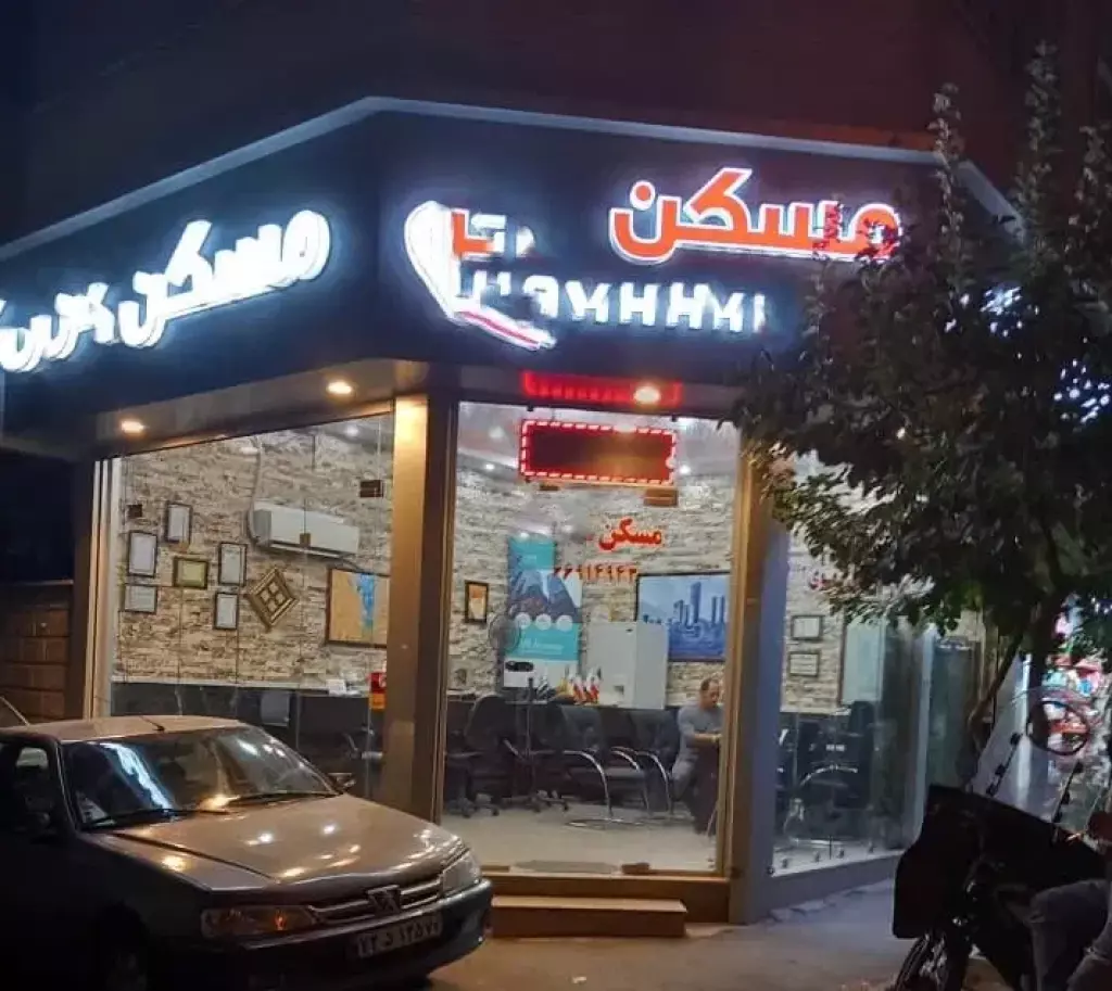 فروش اداری و تجاری 34 متری در جمال‌زاده