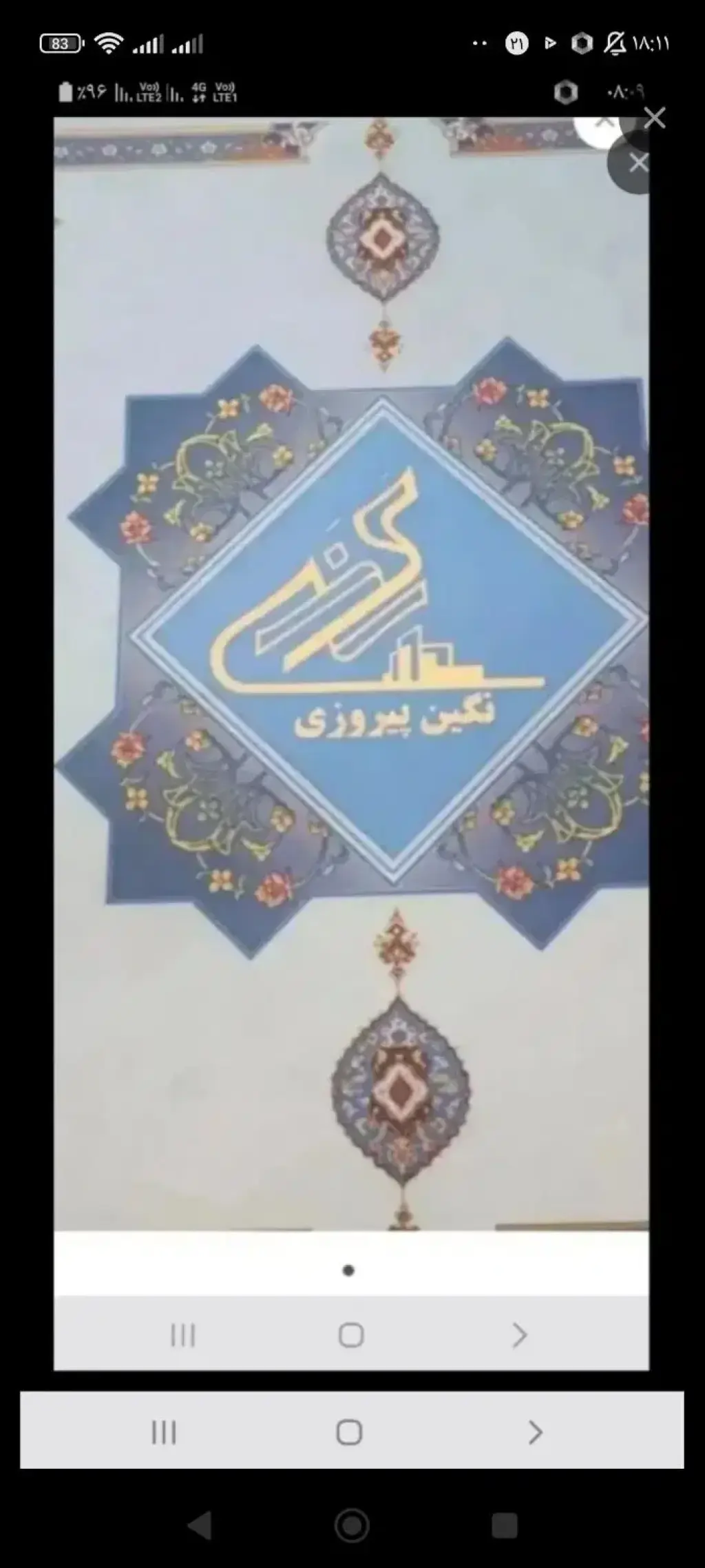 پیشفروش ملک در صفا