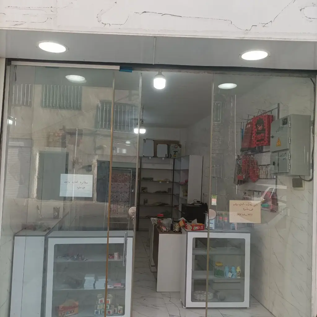 اجاره اداری و تجاری 20 متری در شهادت