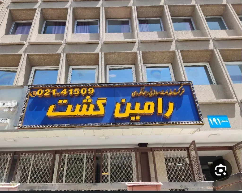 اجاره اداری و تجاری 90 متری در سهروردی