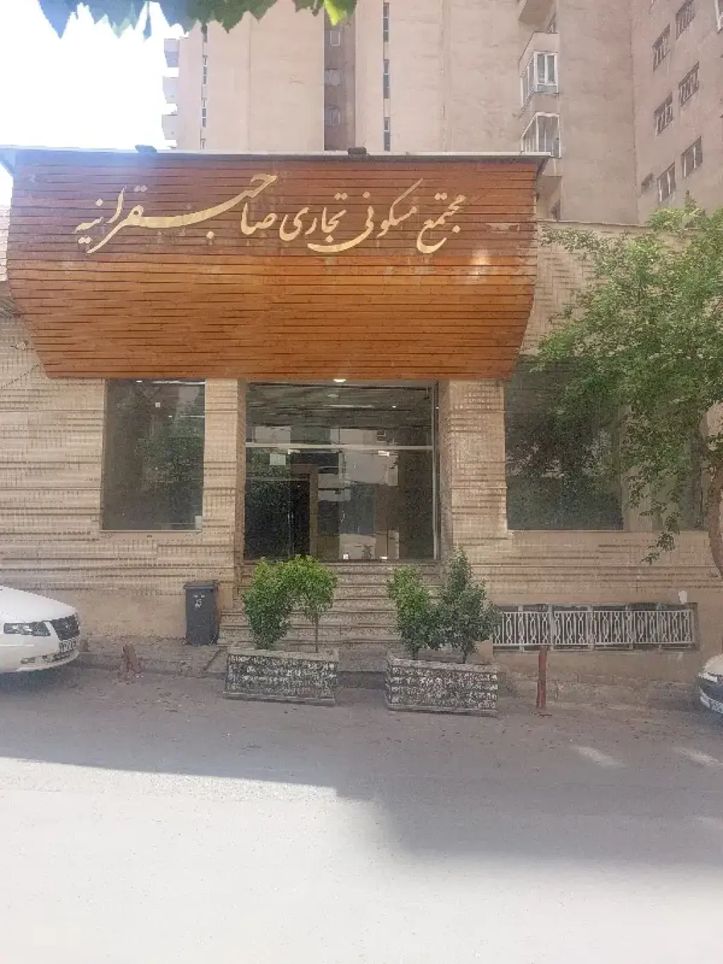فروش اداری و تجاری 30 متری در اقدسیه
