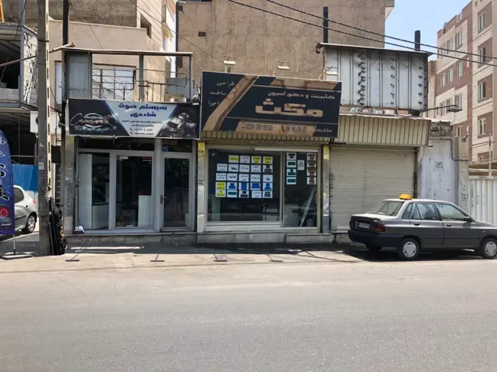 فروش خانه و ویلا 161 متری در دولت‌آباد - تصویر 5
