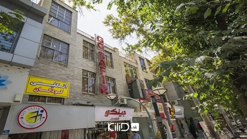 اجاره خانه و ویلا 120 متری در نازیآباد