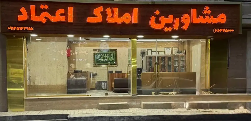 اجاره خانه و ویلا 150 متری در خلیج فارس - تصویر 2