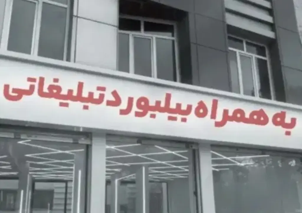 اجاره اداری و تجاری 96 متری در نیلوفر