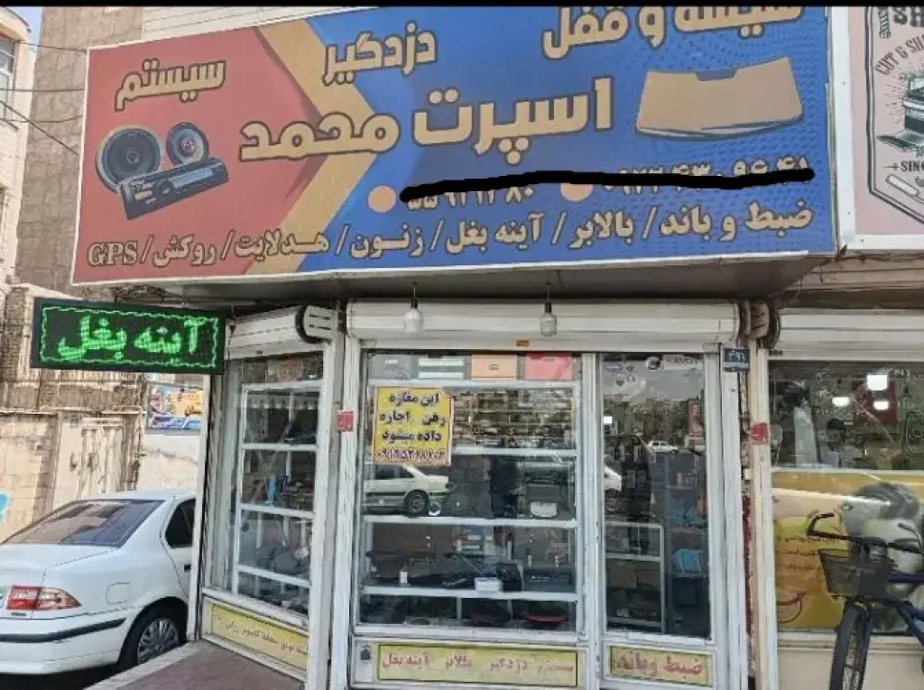 اجاره اداری و تجاری 14 متری در حمزهآباد