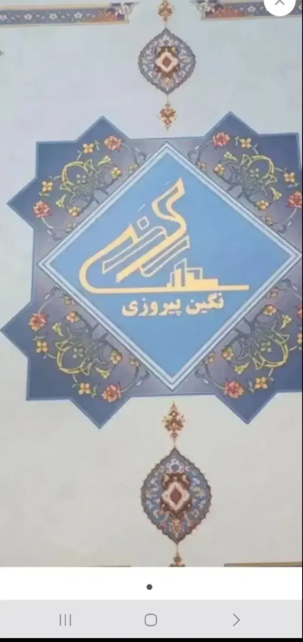 پیش‌فروش ملک در شهرک آپادانا