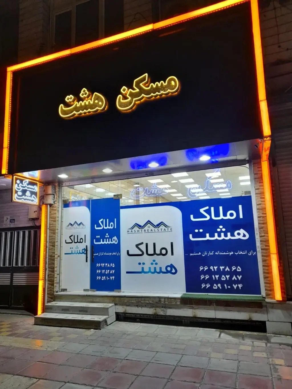 فروش آپارتمان 141 متری در جمهوری