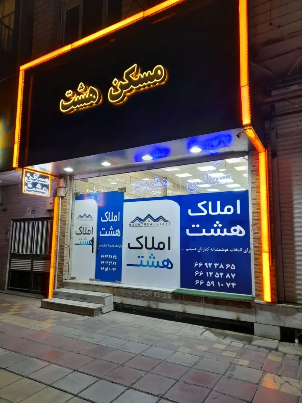 فروش آپارتمان 141 متری در جمهوری - تصویر 9