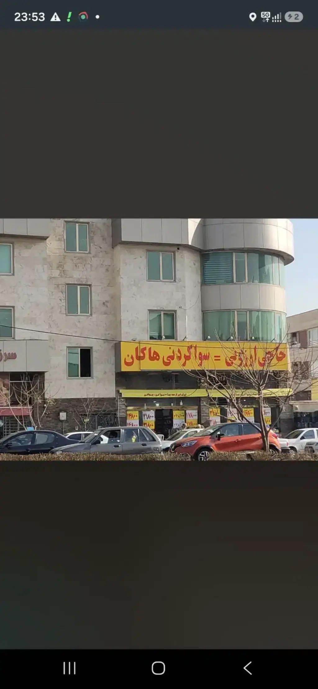 اجاره اداری و تجاری 300 متری در گلستان (شهرک راه آهن)