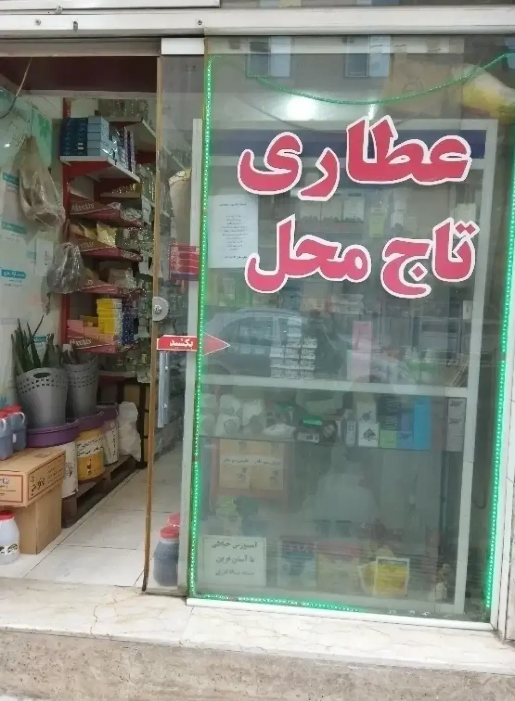 اجاره اداری و تجاری 17 متری در خلیج فارس