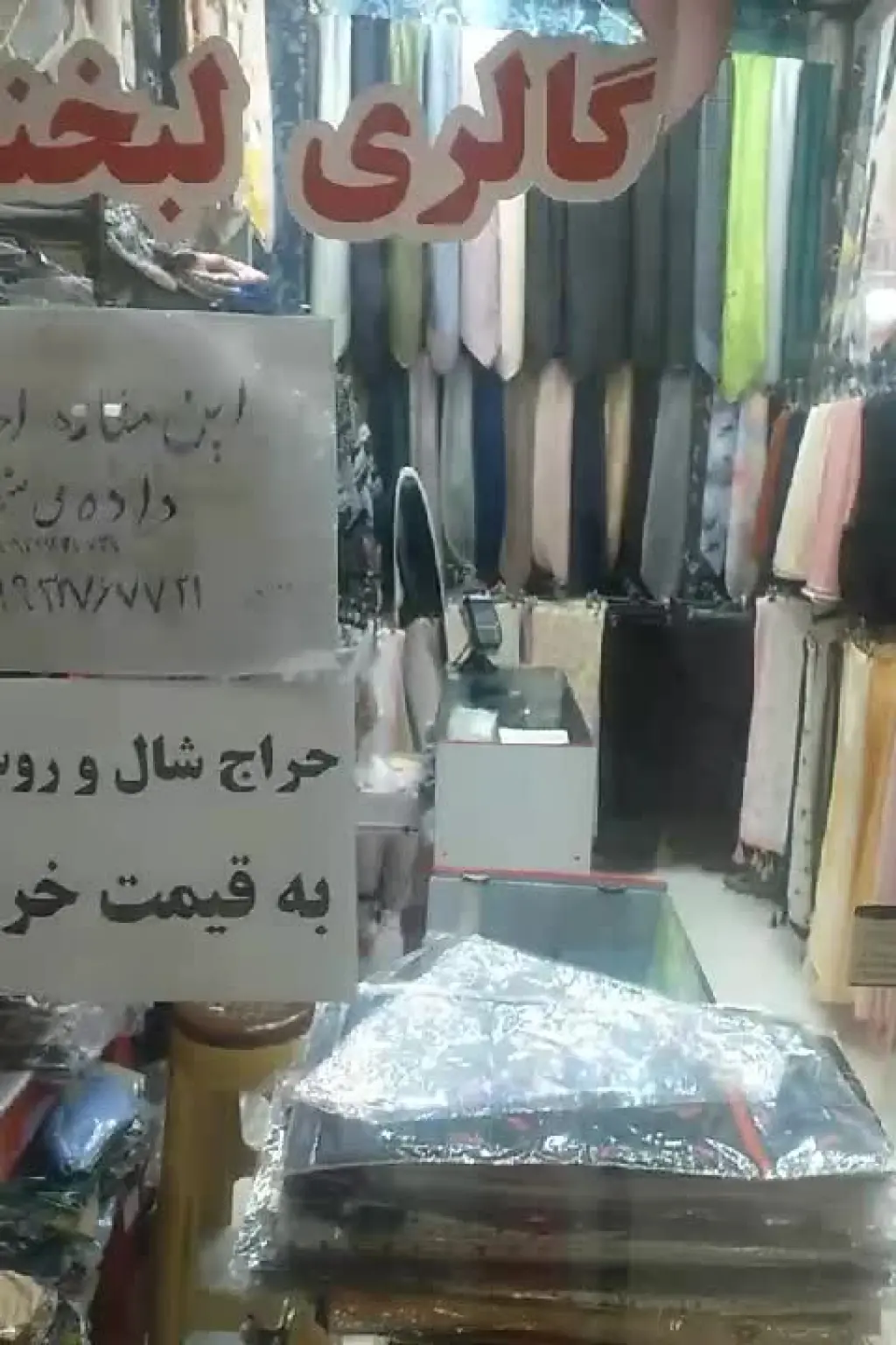اجاره اداری و تجاری 10 متری در امام زاده حسن