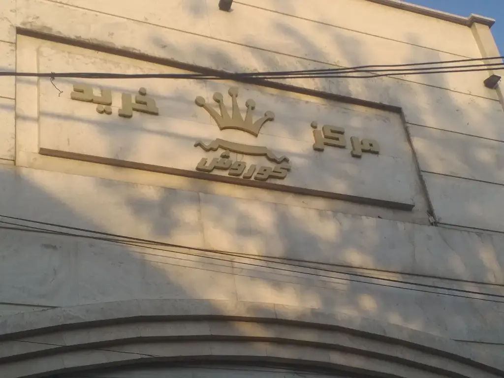 اجاره اداری و تجاری 10 متری در امام زاده حسن - تصویر 2