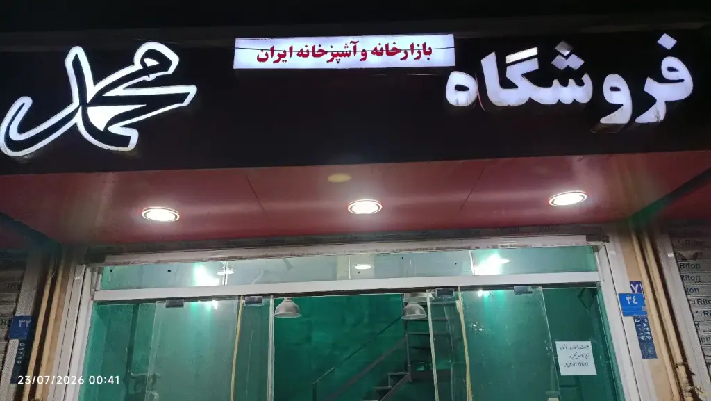 اجاره اداری و تجاری 27 متری در شهید بهشتی