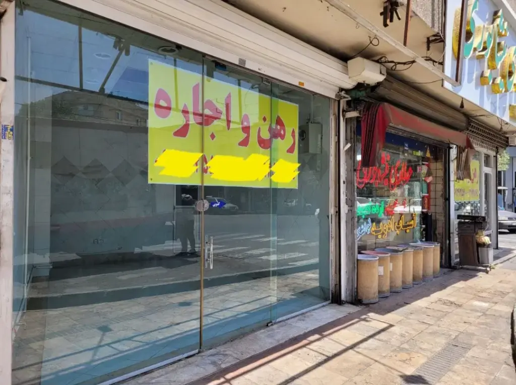 اجاره اداری و تجاری 28 متری در خانی آباد نو شمالی