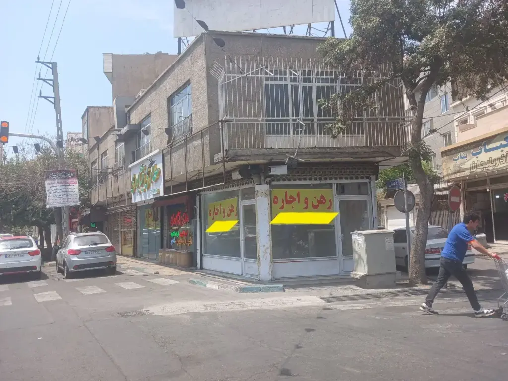 اجاره اداری و تجاری 20 متری در خانی آباد نو شمالی - تصویر 2