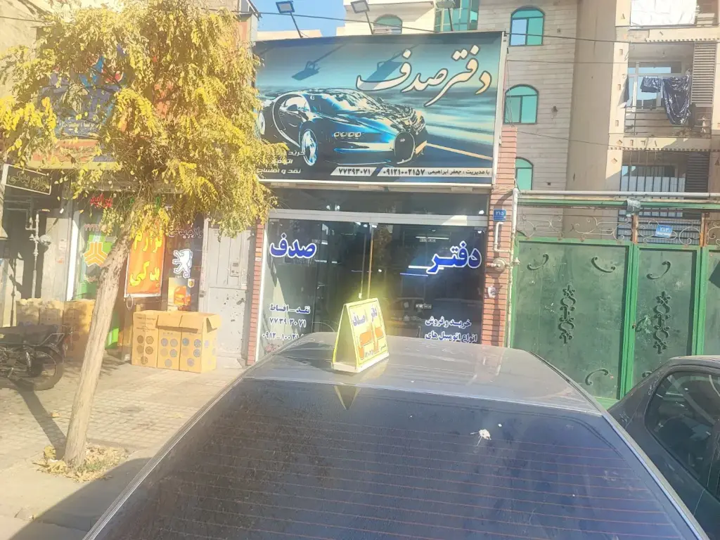 فروش اداری و تجاری 46 متری در جوادیه تهرانپارس - تصویر 2